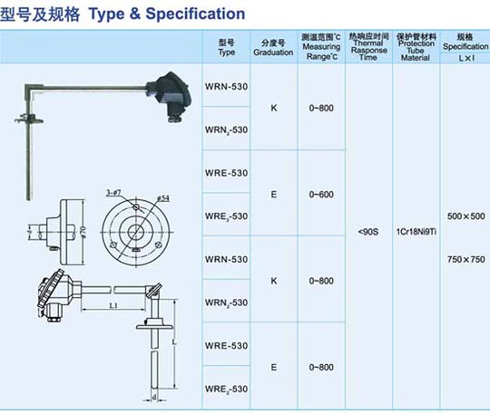 直角彎頭熱電偶