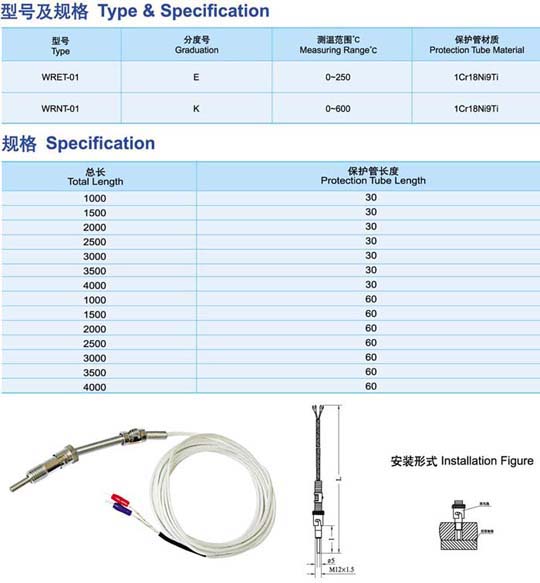 壓簧熱電偶